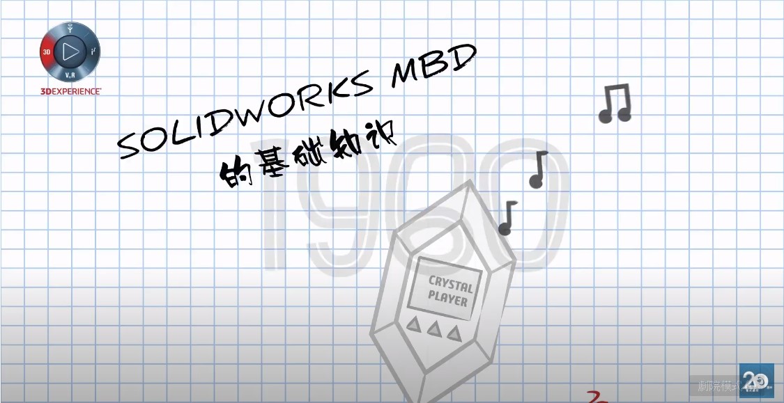 影片｜SOLIDWORKS MBD 基礎知識